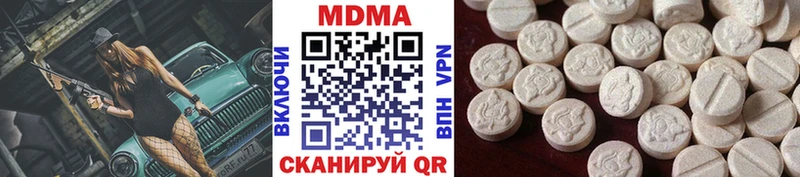 МДМА VHQ  Купить закладки  Горняк 